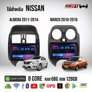 PLUSBAT  {2026}ใช้สำหรับ Nissanจอแอนดรอย9นิ้วWIFI GPS YouTube 2DIN Apple CarPlay