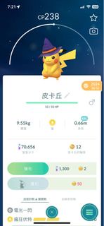 Pokemon Go 萬聖節 皮卡丘