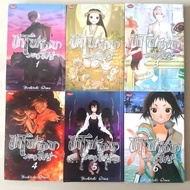Fumetsu No Anata E Untukmu Yang Abadi To Your Eternity No Vol 1 - 6 Set komik Comic manga Cergam ani