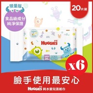 HUGGIES - [6件優惠裝]台灣版Huggies好奇純水嬰兒濕紙巾20片裝 (怪獸大學)(食品級成份,無添加防腐劑, 臉手使用最安心,通過安全檢測)