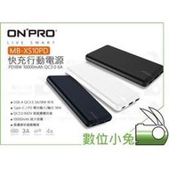 數位小兔【ONPRO MB-XS10PD 超薄 QC3.0行動電源 10000mAh】PD充電 Type-C 3A 公司貨 18W 快充高通 充電器