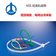 Taiwan KSS Cable Ties CV-450M (White) CV-450MB (Black) 4.8 * 450 Kashi Nylon Cable Ties
