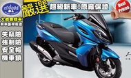 [台中大都會機車]KYMCO 光陽機車 K-XCT 300i ABS(本月購車可享免頭款 7000元X30期零利率