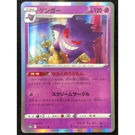 2022 Pokemon Japanese SS Dark Phantasma 023 Gengar-Holo Kad Pokemon Original Game 2033-2042