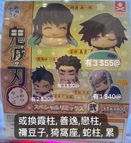 賣/換 鬼滅之刃 睡姿 扭蛋 睡眠 水柱 富岡義勇 音柱 宇髓天元 岩柱 悲鳴嶼行冥 不死川玄彌 霞柱 時透無一郎 我妻善逸 戀柱 甘露寺蜜璃 竈門禰豆子 上弦叁 猗窩座 狛治 下弦伍 累 蛇柱 伊黑