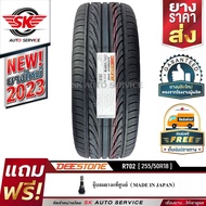 DEESTONE ยางรถยนต์ 255/50R18 (ล้อขอบ 18) รุ่น R702 1 เส้น (ล็อตใหม่ปี 2023)