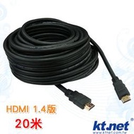 UXW-HDMI 20米1.4_KT【原廠公司貨】