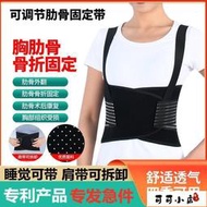 滿300發貨　【護腰帶】醫用肋骨骨折固定帶胸部心臟手術康復護胸椎綁帶外翻矯正護具男女