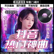 Popular New Songs dvd with Video Discs Car CD mv HD Picture Lossless Sound Quality Popular Video Dis