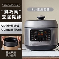 YQ7 Midea Electric Pressure Cooker Household Multifunctional Intelligent Reservation Pressure Cooker Full Automatic Rice