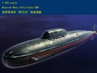 HobbyBoss 小號手 1/350 蘇聯 阿爾法級 705型 攻擊核子潛艇 潛艦 俄羅斯 海軍 組裝模型 83528