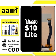 สําหรับ Samsung S10 Lite พร้อมหน้าจอสัมผัสโทรศัพท์มือถืออะไหล่จอแสดงผล LCD หน้าจอสัมผัส samsung s10 