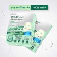 [ราคาพิเศษ] [แพ็คคู่ SET DUO] MizuMi CICAFuse Calming Mask มาสก์เสือพีพี กู้ผิวโทรม อ่อนโยนต่อผิว ผิ
