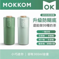 Mokkom - 迷你奶茶豆漿機 養生機 [香港行貨] 草綠色