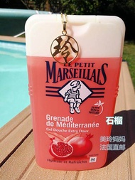 French purchasing agent Le Petit Marseillais shower gel 250ml new product pomegranate