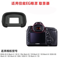 Suitable For Canon 5D3 5D4 5DS 5DSR 7D 7D2 Camera Goggles Viewfinder EG Eye Mask Accessories