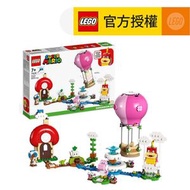 樂高 - LEGO®Super Mario™ 71419 碧姬公主的花園氣球之旅擴充版圖 (熱氣球,超級瑪利歐,兒童玩具,玩具,積木,禮物)