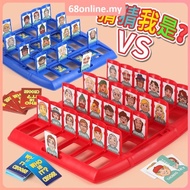 [Johor Seller] Large Size Guess Who Is It Classic BoardGame Funny Family Guessing Logical Reasoning猜