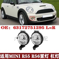 Suitable for Mini MINI Front Bumper Fog Light R55 Bumper Light R56 Anti-Fog Light mini Spotlight6317