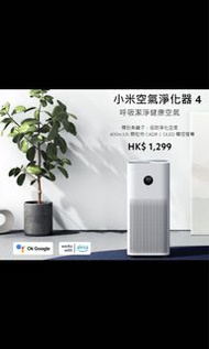 小米空氣淨化器4