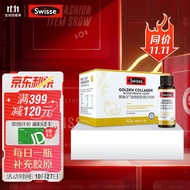 Swisse斯维诗 小Q瓶血橙胶原蛋白精华饮料30ml*7瓶 迪丽热巴同款 胶原蛋白肽 含花青素和VC美容养颜口服液