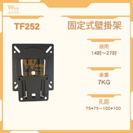 TF252/14-27 Inch Fixed Lcd Tv Screen Wall Mount