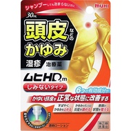 池田模範堂 MUHI HD 頭皮止癢濕疹治療藥 30ml[指定第2類醫藥品]