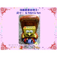 [B.Q.Q Shop] Spongebob Squarepants Seat (8.5 * 6 * 12.5cm)