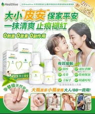 日本Healthive 天然抗敏消紅止癢多用途 消炎修護母嬰級皮膚凝膠 120ml