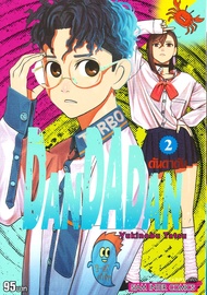 DANDADAN เล่ม 2