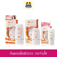 ครีมกันแดด KA UV Protection Whitening Cream SPF 50 PA+++