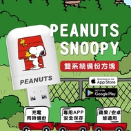 【SNOOPY 史努比】PhotoFast iOS/Android通用版 自動備份方塊 充電同時備份-紅屋款