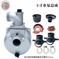 Diesel and gasoline engine water pump accessories2Inch3Inch4inch water pump assembly Self-priming wa