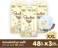 Bambies Buddy Day&Night Pants ไซส์ M-XXL !!! ยกลัง3ห่อใหญ่