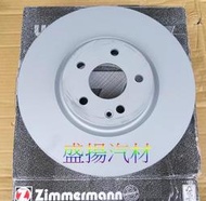 盛揚 OZimmermann德國OZ碟盤(後盤)VW GOLF R32 S3 PASSAT 310X22mm(2片價格)