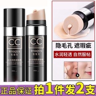 Genuine bb Cream Concealer No Makeup cc Stick Waterproof Cream Moisturizing Officer