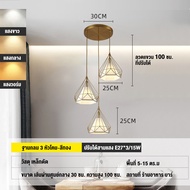 โคมไฟเพดาน โคมไฟระย้า โคมไฟเพดานโมเดิร์น ไฟติดเพดาน LED ห้องนั่งเล่น E27 3 สี ไฟประดับ โคมไฟเพดานระย้า