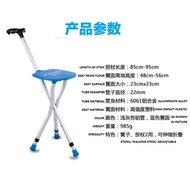 STOOL CRUTCH/WALKING STICK WITH SEAT/STOOL/Kerusi tongkat lipat petak Kerusi Solat Sakit Kaki Uzur