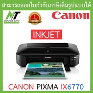 CANON PRINTER (ปริ้นเตอร์) เครื่องพิมพ์ INKJET PIXMA IX6770 BY N.T Computer