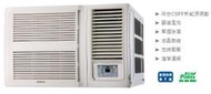 HERAN 禾聯 變頻窗型冷暖氣 HW-GL63H (含標準安裝) 來電議價