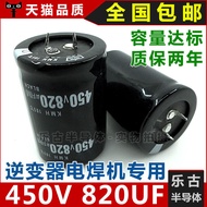 Electrolytic Capacitor 450V 820UF Inverter Audio Amplifier Welding Machine Capacitor 35 * 60 450V820