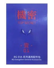 RG eva 系列通用配件包 hg mg Rg 高達 gumdam 模型 武器 配件