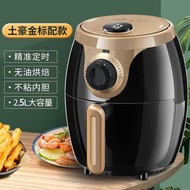 2.5L Air Fryer Small Electric Fryer No Fume Air Fryer