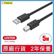 UNITEK - Y-C421GBK ( 5米 ) USB 2.0 轉 USB-B 打印機 掃瞄器 充電傳輸線 4894160026088