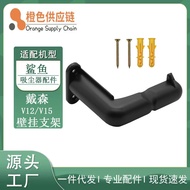 Suitable for Shark IZ682H Vacuum Cleaner Accessories Bracket Compatible with Dyson V10/V11/V12/V15 W