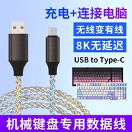 Suitable for Belly nx87 Mechanical Keyboard Connect Computer USB Data Cable RGB Gradient Luminous FL