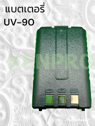 แบตเตอรี่วิทยุสื่อสาร  ICOM  สำหรับรุ่น IC-UV90 UV95 UV97 UV98 (จีน)