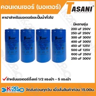 TASANI Condenser (Motor) Capa For Motor And General Water Pump From 1/2hp -5hp