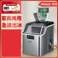 HICON惠康製冰機家用小型奶茶店手動桶裝水30公斤宿舍吧檯冰塊機