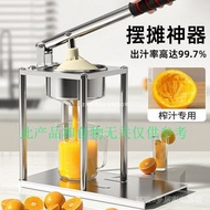 [51 Special Offer] Manual Juicer Stall Commercial Squeezer Household Orange Juice Squeezer Hand-Pres